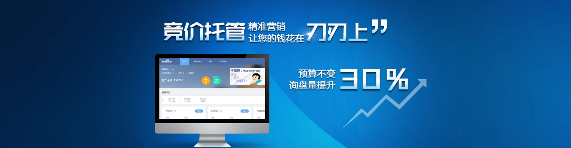 历下信息流竞价